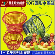 1-10kg round plastic strawberry basket portable fruit basket Bayberry loquat Cherry mulberry picking basket egg basket