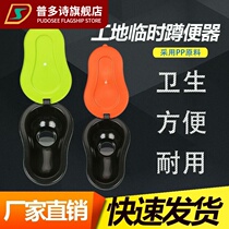 Decoration construction temporary squat toilet Non-disposable toilet deodorant urinal Adult simple toilet plastic