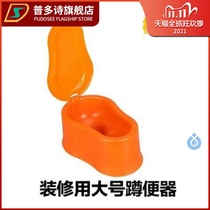 Temporary use of simple toilet for decoration one-time squatting toilet special plastic toilet for adult deodorant toilet