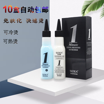 Hairdressing barber shop special cold hot heat energy fast hot ceramic digital perm water cooling hot ironing free softening free water