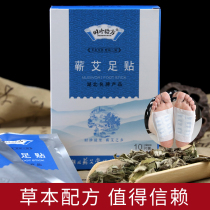 Hubei time Pretest Fang Qi Health Care Health Foot Stick With Bamboo Vinegar Aigrass Platoon Poison Sleep Feet Stick to Idgrass Sticker
