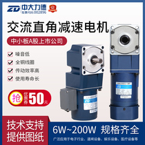  ZD medium and large motor AC right angle gear motor 25W-200W arc cone right angle induction speed control motor