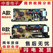 Hefei Rongshida automatic washing machine XQB85-1198 computer board SA48-2-L circuit motherboard TL48 one