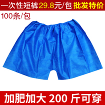 Disposable shorts men and women universal non-woven boxer underwear beauty salon sauna pants disposable foot therapy Shop bath pants