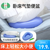 Lehui Inflatable Bedpan Aged bed and bowels Care of bedpans male and female patients Maternity seated bedpan urinals