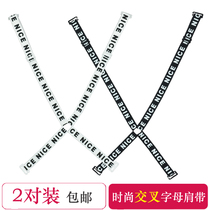 2 pairs of Korean printed letter shoulder strap American back cross bra shoulder strap underwear strap invisible fashion versatile