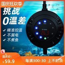 Sangdao fish tank heating rod automatic constant temperature turtle heating rod small heater ptc frequency conversion power saving ultra short