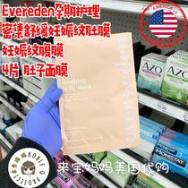 Spot USA Evereden Intensive pregnancy care Stretch marks soothe belly membrane Peritoneum prevention of red itching 4 tablets