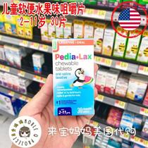 In stock Pedia-lax 2-11 years old childrens soft poop * Secret stool softening chewable tablets 30 tablets