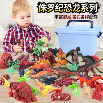 Childrens dinosaur toy plastic suit simulation animal model large egg T-rex boy Triceratops Small child