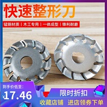 Woodworking tea tray root carving 12-tooth shovel manganese steel quick shaping knife shaping knife angle grinder grinding knife