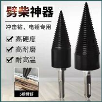 Splitting wood drill bit household splitting artifact automatic wood breaking machine electric splitter cone cutting wood efficient wood in rural areas