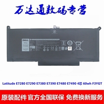 DELL Latitude E7280 E7290 E7380 E7390 E7480 4-cell Original Battery F3YGT