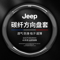适用于吉普把套jeep指南者大切诺基自由客牧马人碳纤专车方向盘套