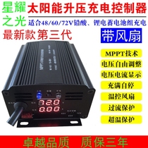 MPPT48V60V72V Solar Boost Charge Controller for Three Four-wheel Electric Vehicle Special Photovoltaic Power Generation