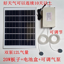 Solar aerator charging oxygen pump fish oxygen atmospheric volume Fish Tank Fish gas pump Outdoor Fishing