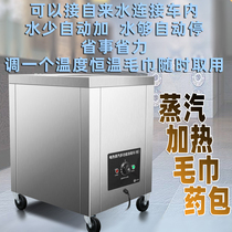 Electric steamer towel foot bath steamer heating towel medicine bag Cabinet hot compress kindergarten automatic stainless steam disinfection cabinet
