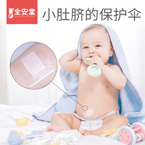 Baby belly button newborns breathable waterproof umbilical cord stickers baby bath swimming stickers born 10 pieces