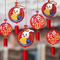 National Day decoration dress living room festival dress kindergarten classroom layout mall store Mid-Autumn Festival decoration pendant