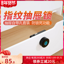Fingerprint drawer Lock No holes smart lockers wardrobe door punch-free office table cabinet bucket password furniture lock