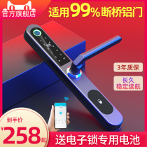  Broken bridge aluminum fingerprint lock waterproof aluminum alloy sliding door KFC narrow side framed glass door semi-automatic