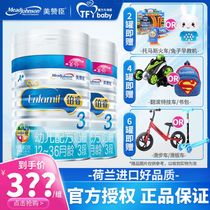Mead Johnson Platinum Rui 3 segment 850g G G * 2 cans combination A 1-3 year old baby Dutch imported infant milk powder