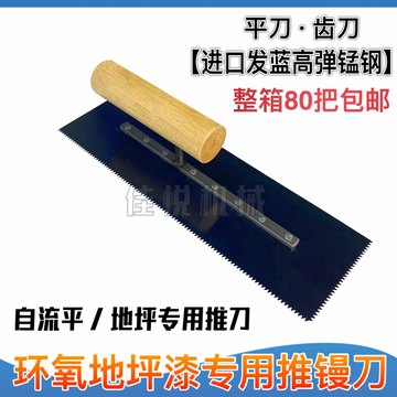 镘刀-镘刀促销价格、镘刀品牌 - 淘宝