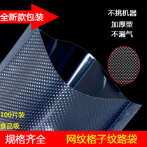 Reticulated road bag vacuum food compression plastic packaging bag vacuum machine bag fresh Ejiao cake home thickening