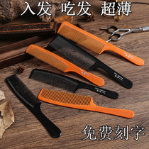 Ghost hair comb Professional hair comb Hair stylist special hair cut comb Mens push edge ultra-thin flat hair comb