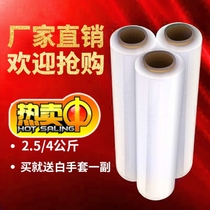 Winding film coating industrial plastic wrap 50cm stretch film packaging film large roll transparent pe surrounding film