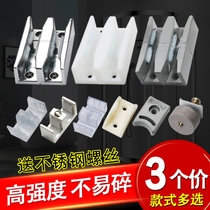 Old shower room glass sliding door slider bathroom door sliding door lower track buckle chute positioning stop swing accessories