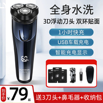Flying Koo Shave Electric Mens Shave Knife Intelligent Rechargeable Full Body Washout Poop Style 2022 New