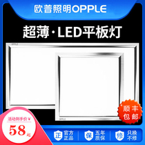 Opal kitchen toilet aluminum gusset embedded 300 × 300 × 600 integrated ceiling Led flat panel lamp