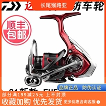 DAIWA dawa 21 new red standard FUEGO CS LT pitched light cup micro-object double-cup road subwheel spinning wheel