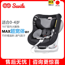 Savile owl Heg child safety seat 0-4 year old car with baby newborn baby car seat