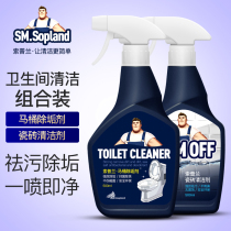Ceramic tile cleaner strong decontamination and descaling household toilet toilet cleaner toilet cleaner deodorization and descaling artifact
