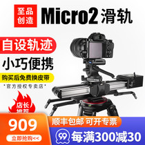 Zhipin creates Micro2 E800 M800 E600 M600 slide mini camera photography SLR camera micro single damping anti-shake electronic control mobile phone APP Electric Track