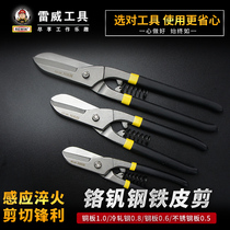 Lei Wei white iron scissors iron scissors barbed wire scissors white iron wire wire wire scissors pliers