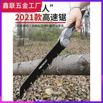 Saw tree saw household small handheld hand saw logging saw quick folding saw Wood according to woodworking hand sawing