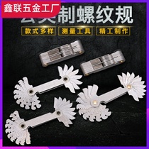 Thread gauge metric Imperial American one-piece thread template rib pattern thread gauge dental gauge 55 degrees 60 degrees