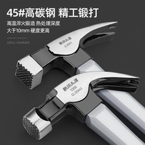 High carbon steel sheep horn hammer Household hammer Woodworking hammer Nail hammer Stainless steel one-piece small hammer Special steel mini hammer