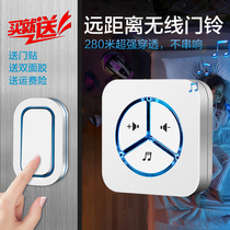 Wireless doorbell Home waterproof outdoor long-distance intelligent remote control one drag two drag three with battery old man pager