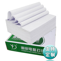 241*140 Single layer computer voucher printing paper Financial accounting tax ticket needle tearable edge second-class invoice paper