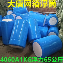 Datang floating bucket water fishing platform floating ball floating ball cage culture solid foam buoy 40X60CM