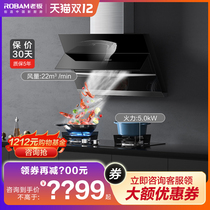 Boss range hood gas stove package side suction large suction range hood 27N0H 57B0 boss official flagship store