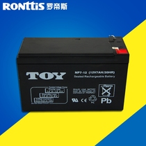 RONttiS Rotisse electric control lock 12V7A electronic access control power battery all-in-one lock UPS backup battery