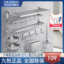  Jiumu bathroom hardware pendant set Free punch bathroom bath towel rack Bathroom towel rack Space aluminum shelf