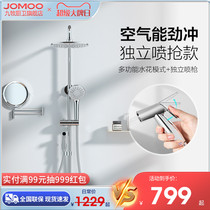 Jiumu bathroom official flagship store bathroom shower set copper household bathroom pressurized spray spray gun shower