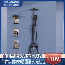 Jiumu official flagship store anti-scalding spray gun shower set pressurized square shower