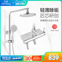 JOMOO Nine Shepherd Booster Shower with 5-function Patent Descaling Top Spray Automatic Descaling